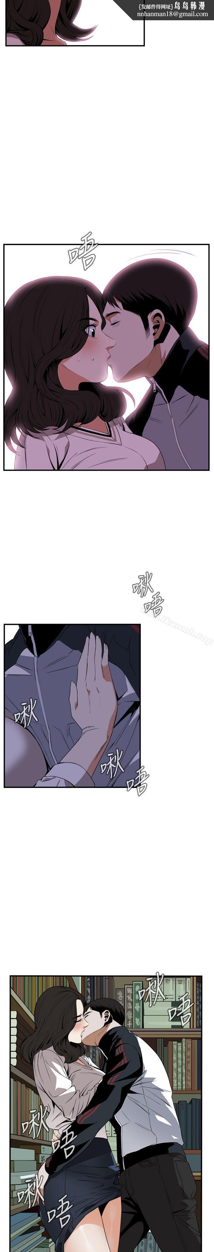 偷窥(全集无删减)第40话