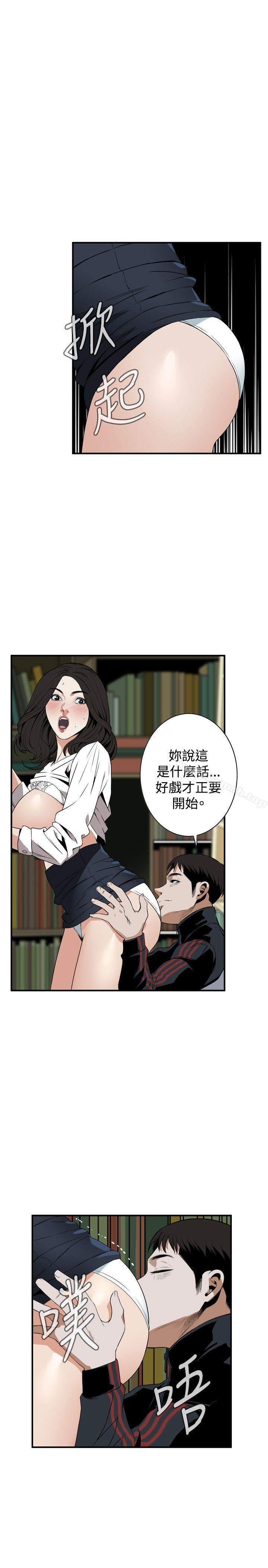偷窥(全集无删减)第40话