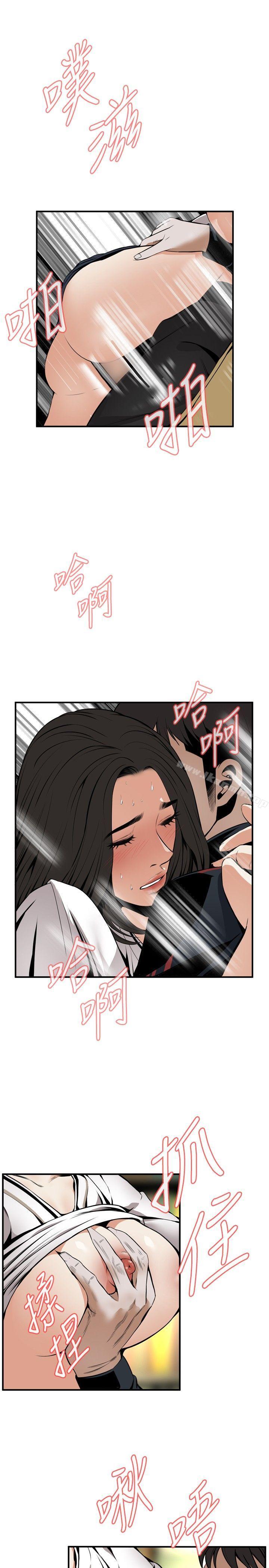 偷窥(全集无删减)第41话