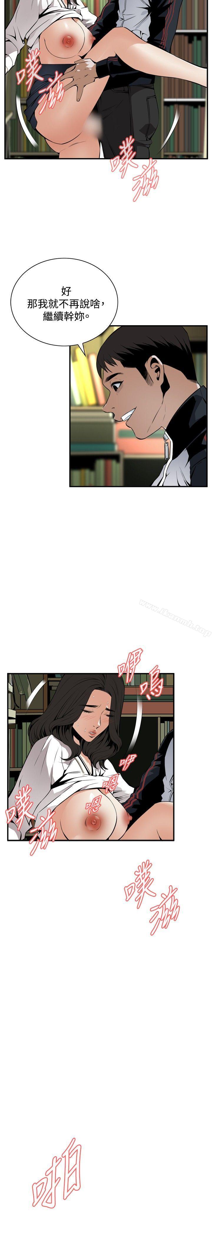 偷窥(全集无删减)第41话