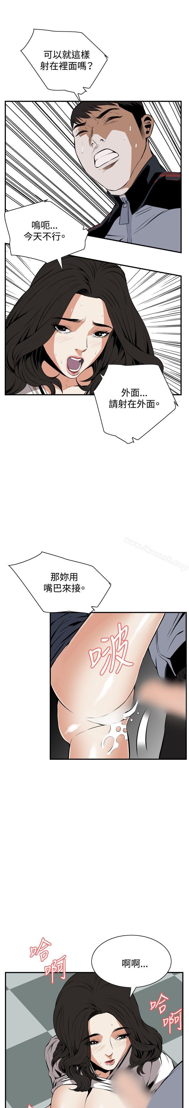 偷窥(全集无删减)第41话