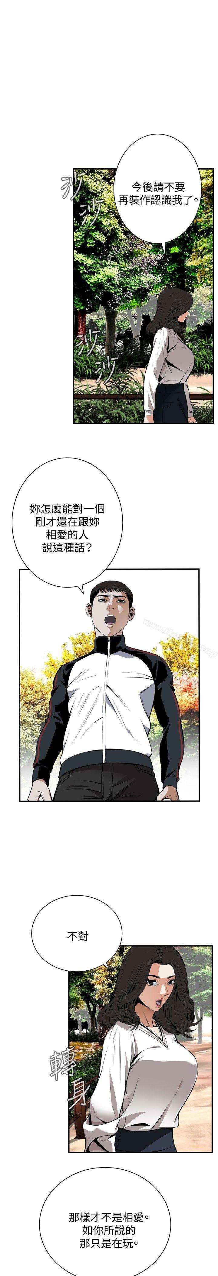 偷窥(全集无删减)第42话
