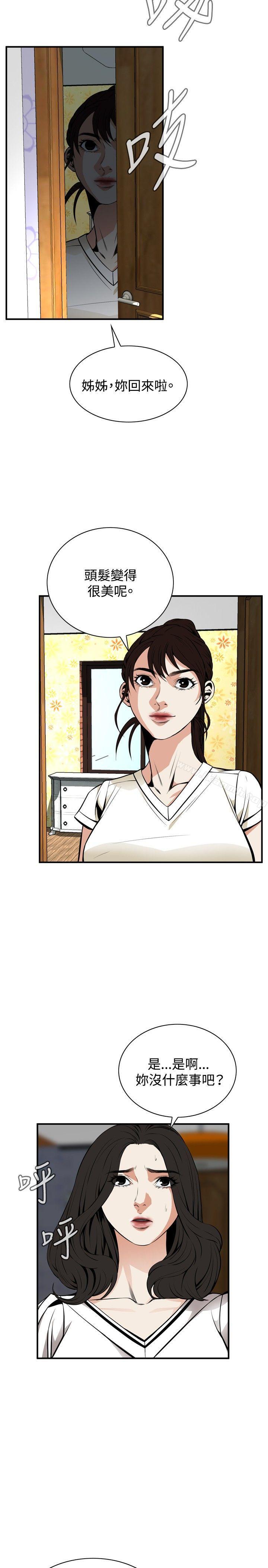 偷窥(全集无删减)第42话