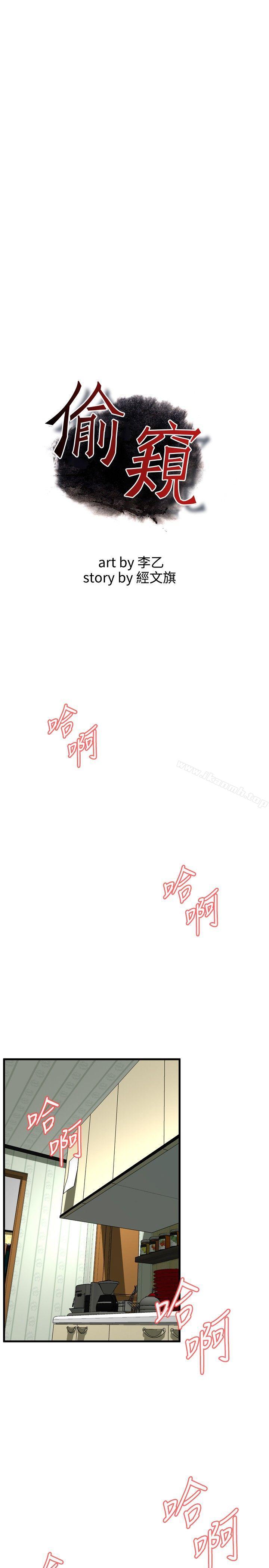 偷窥(全集无删减)第43话