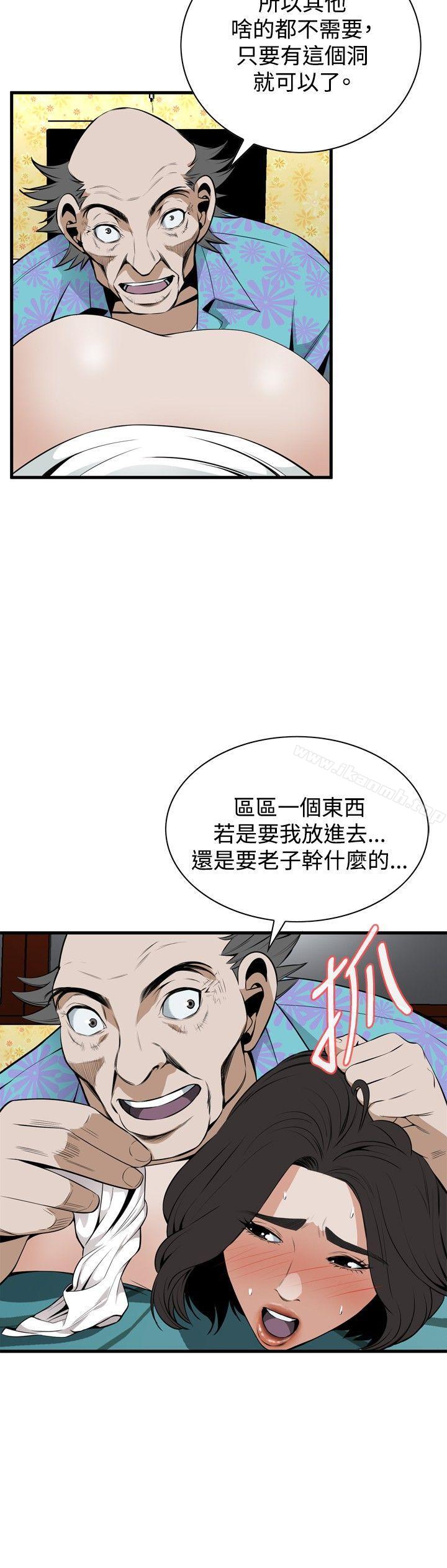 偷窥(全集无删减)第43话