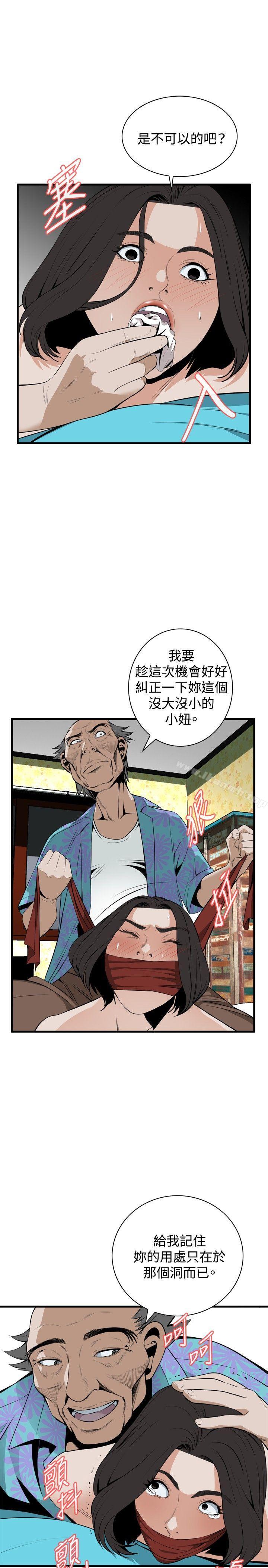 偷窥(全集无删减)第43话