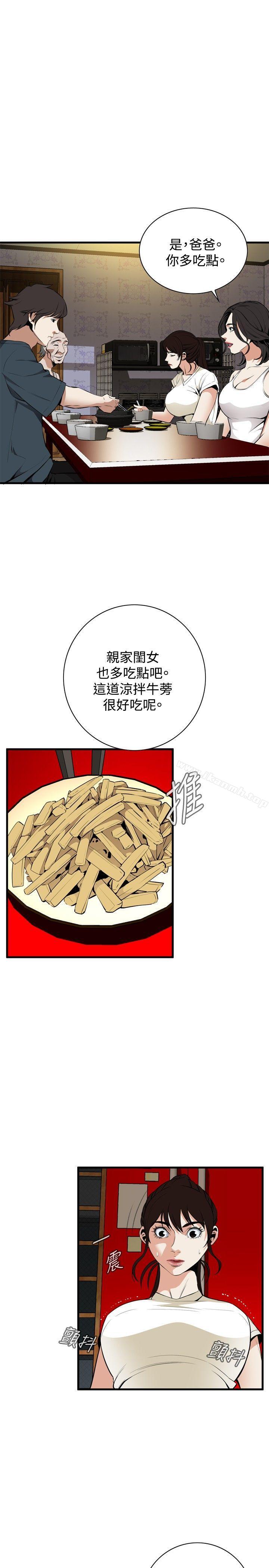 偷窥(全集无删减)第43话