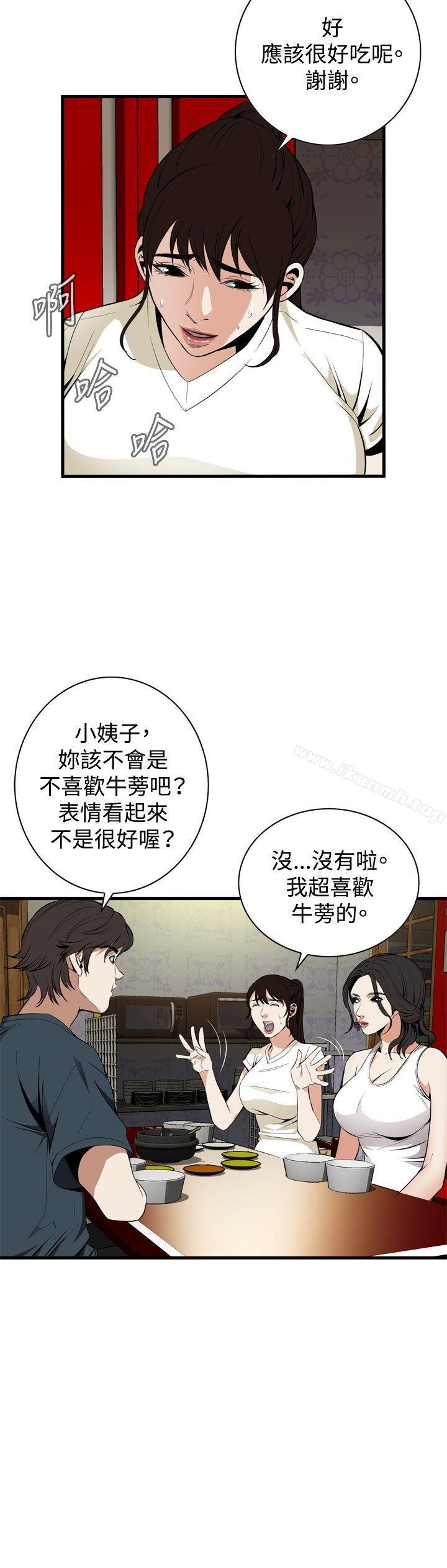 偷窥(全集无删减)第43话