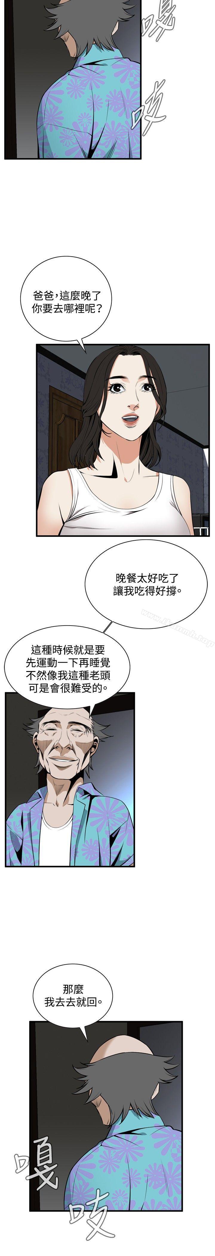 偷窥(全集无删减)第43话