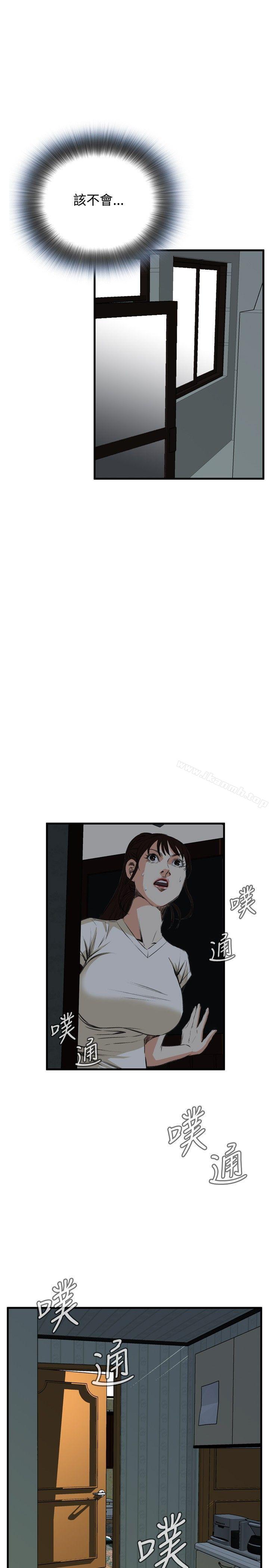 偷窥(全集无删减)第44话