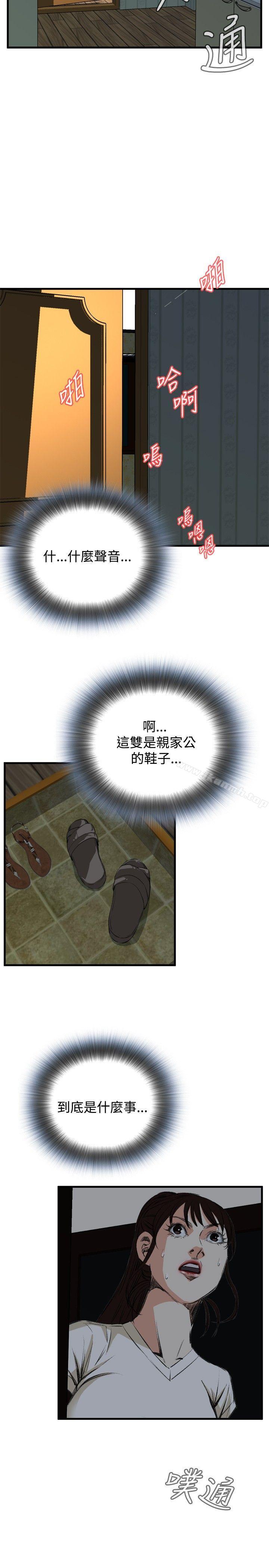 偷窥(全集无删减)第44话
