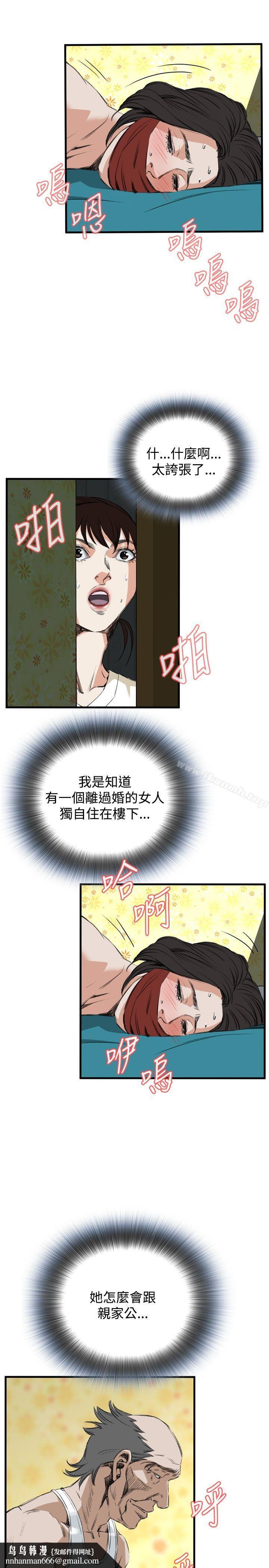 偷窥(全集无删减)第44话