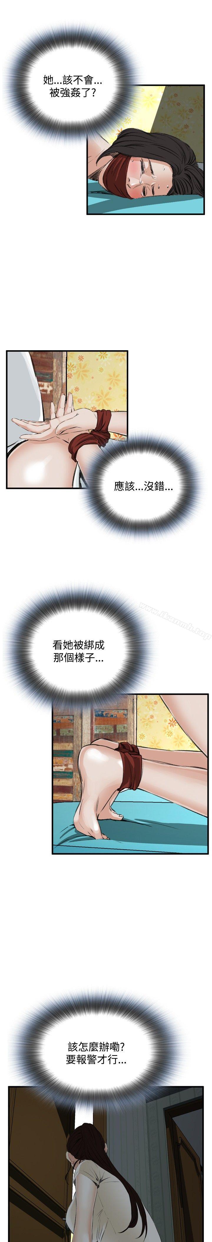 偷窥(全集无删减)第44话