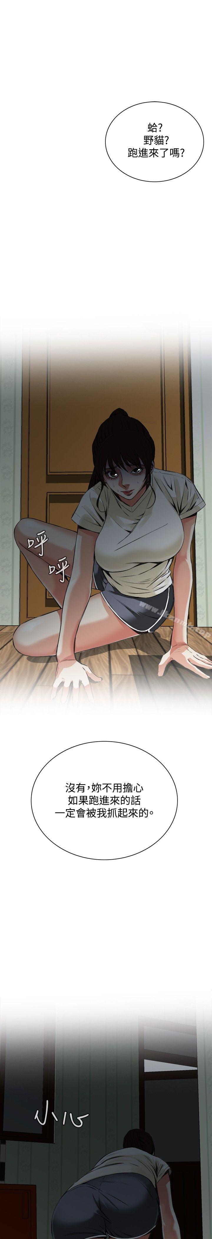 偷窥(全集无删减)第45话