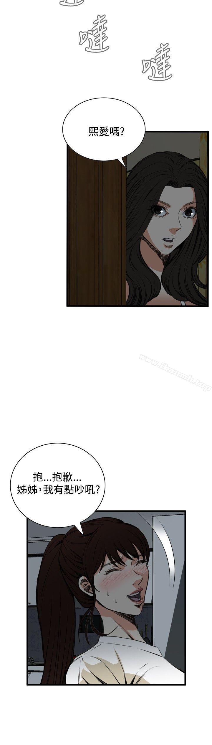 偷窥(全集无删减)第45话