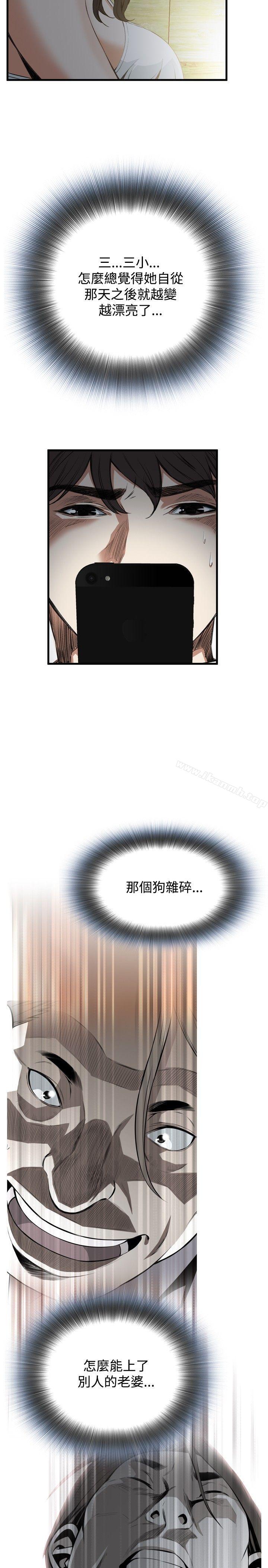 偷窥(全集无删减)第45话
