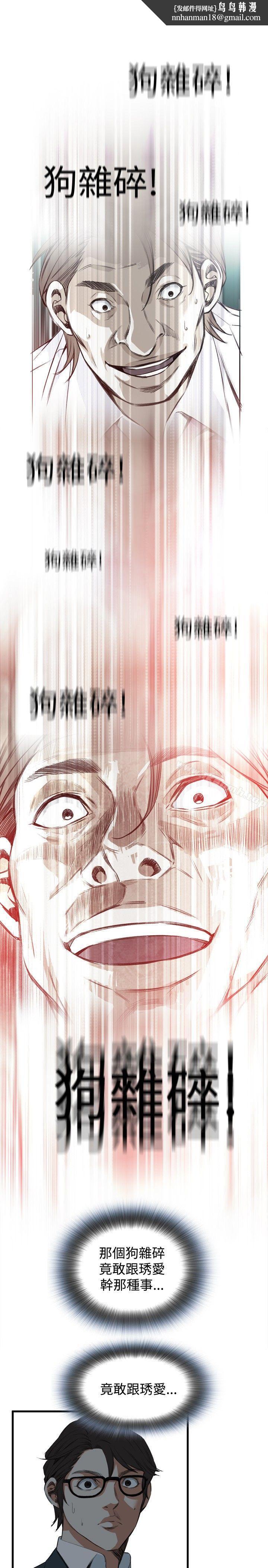 偷窥(全集无删减)第45话