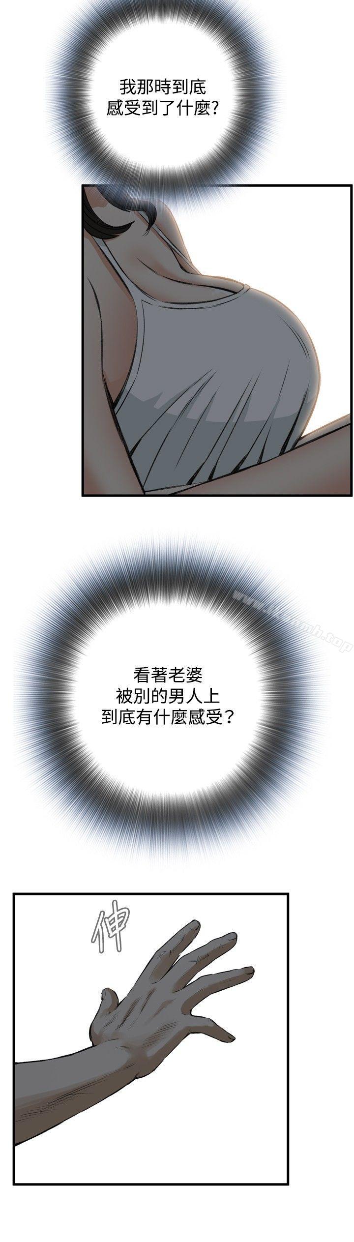偷窥(全集无删减)第45话