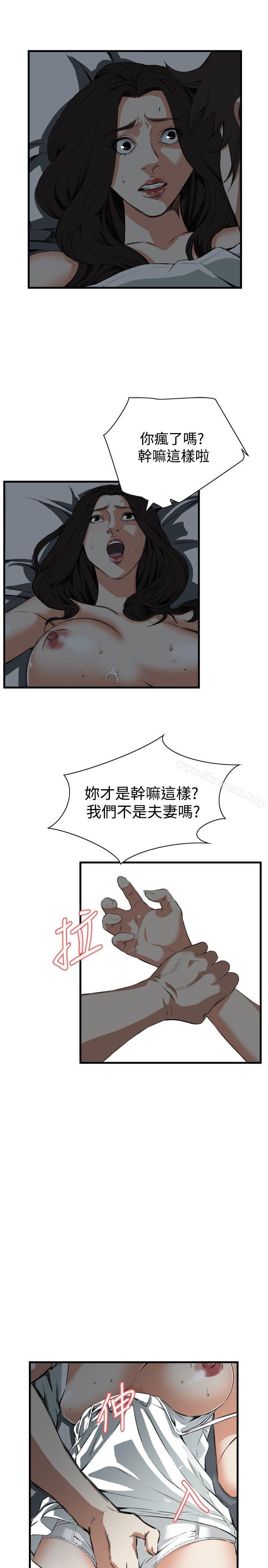 偷窥(全集无删减)第45话