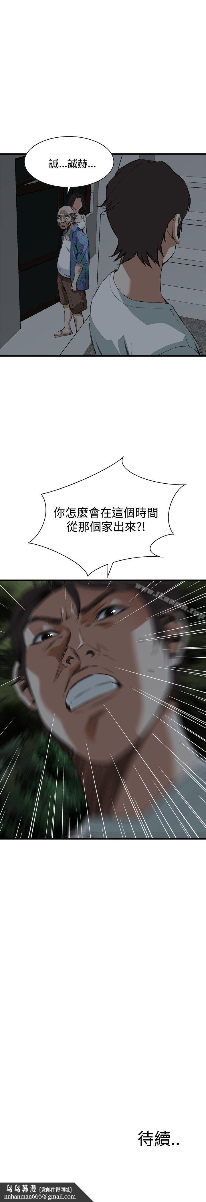 偷窥(全集无删减)第45话