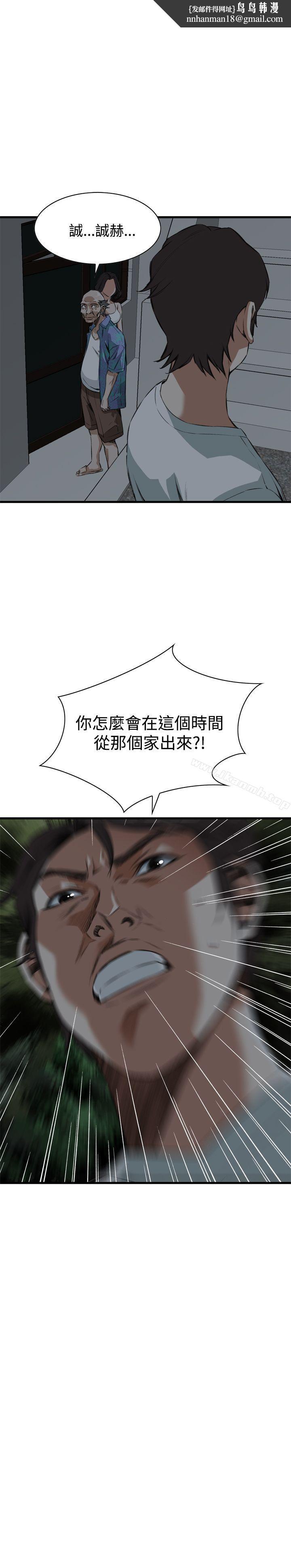 偷窥(全集无删减)第46话