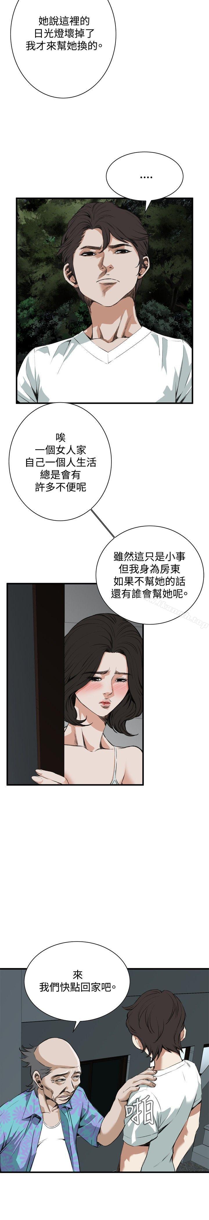 偷窥(全集无删减)第46话