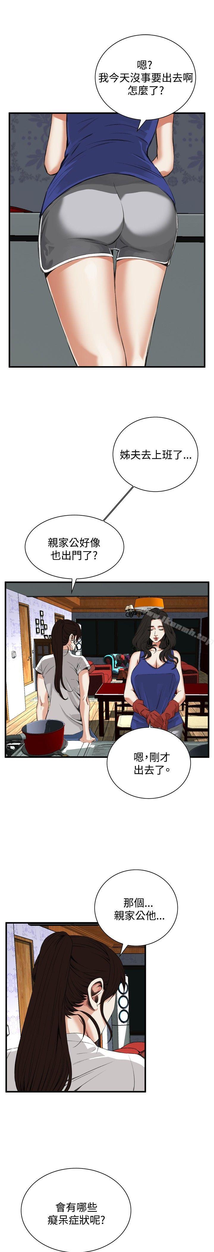 偷窥(全集无删减)第46话