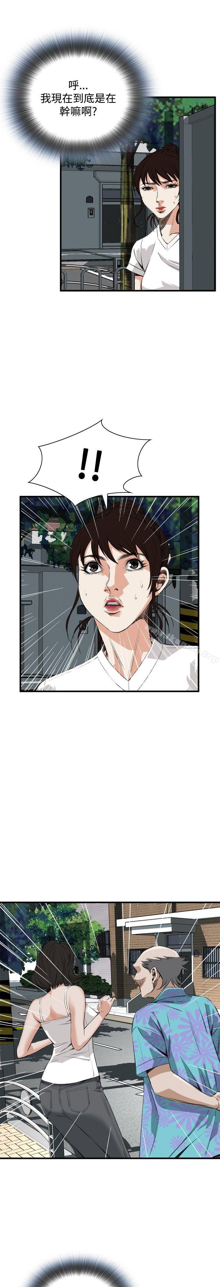 偷窥(全集无删减)第46话