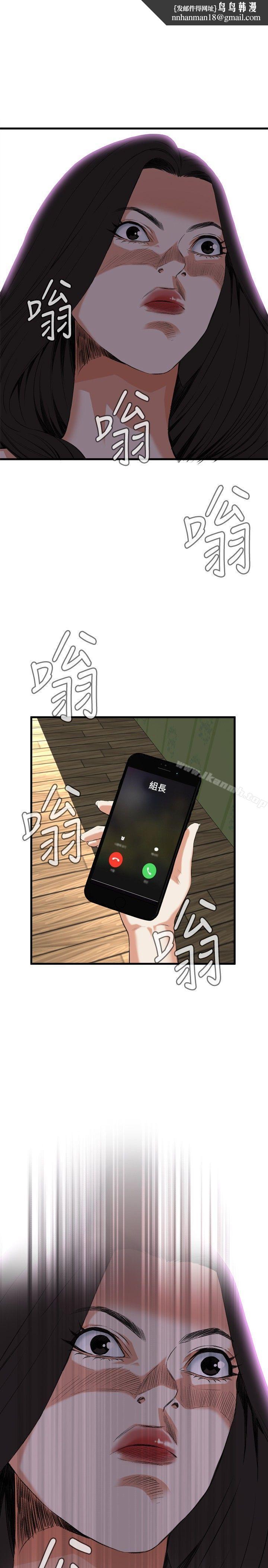 偷窥（全集无删减）第47话