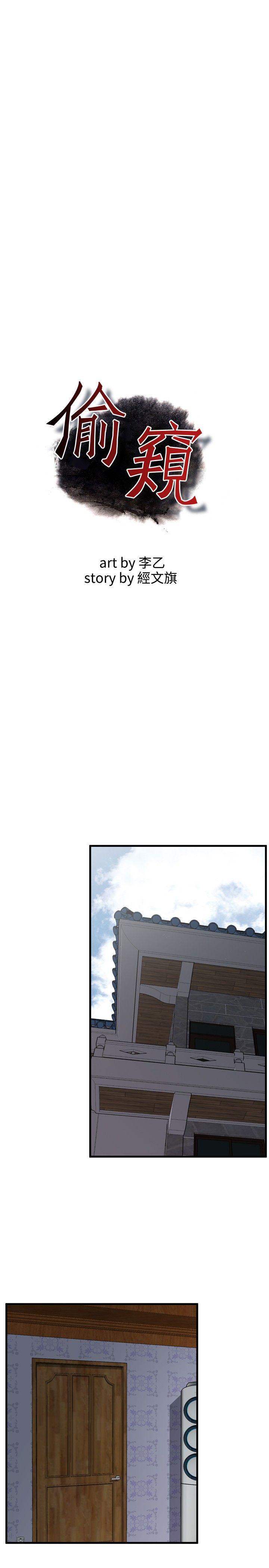 偷窥（全集无删减）第47话