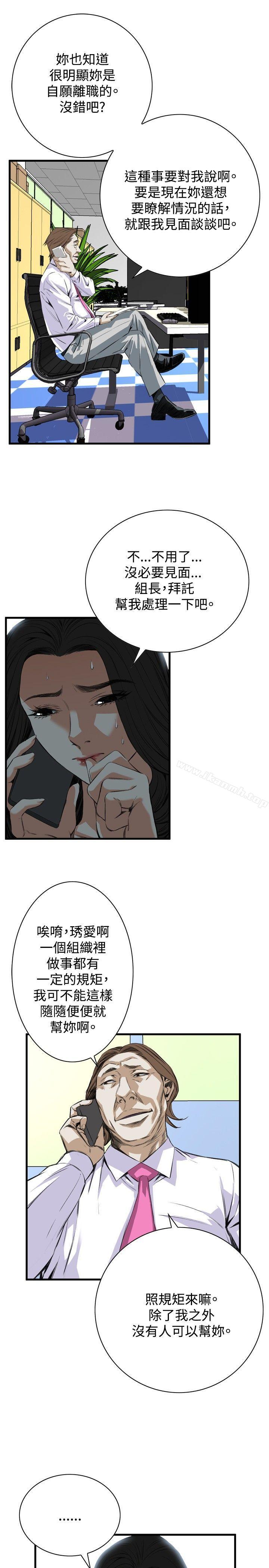 偷窥（全集无删减）第47话