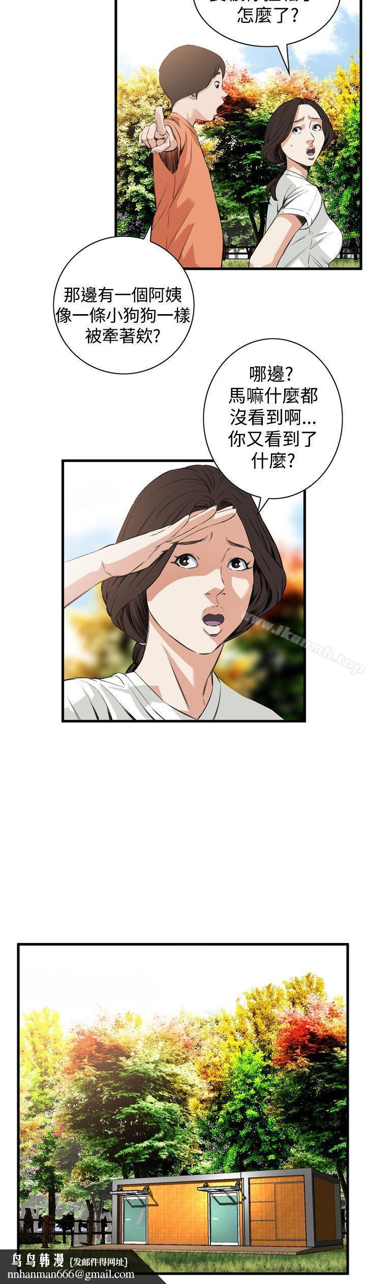 偷窥（全集无删减）第47话