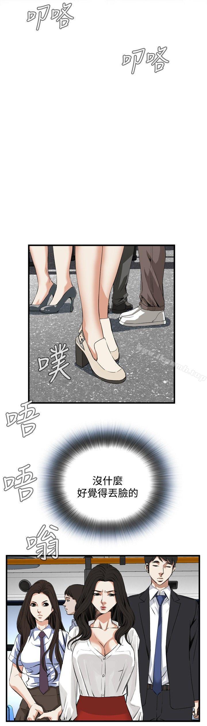 偷窥（全集无删减）第47话