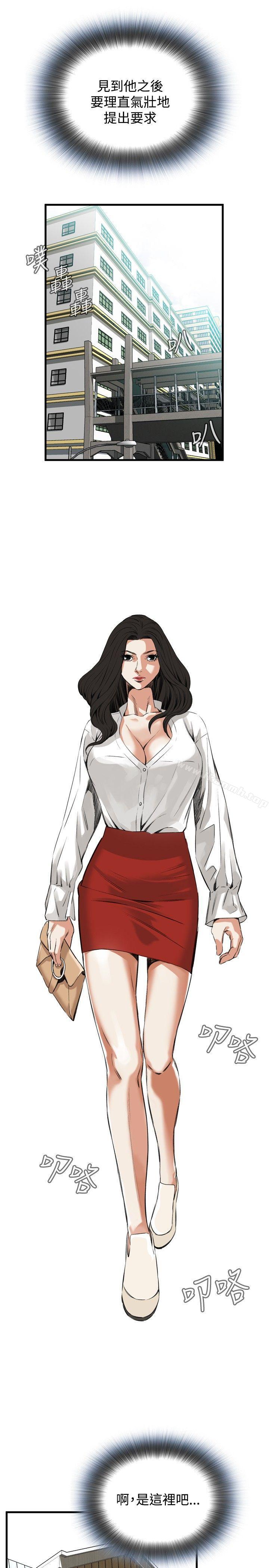 偷窥（全集无删减）第47话