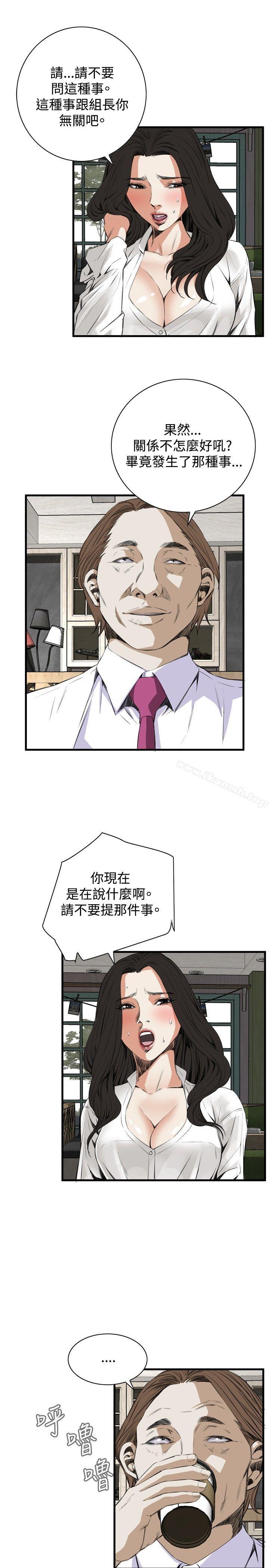 偷窥(全集无删减)第48话