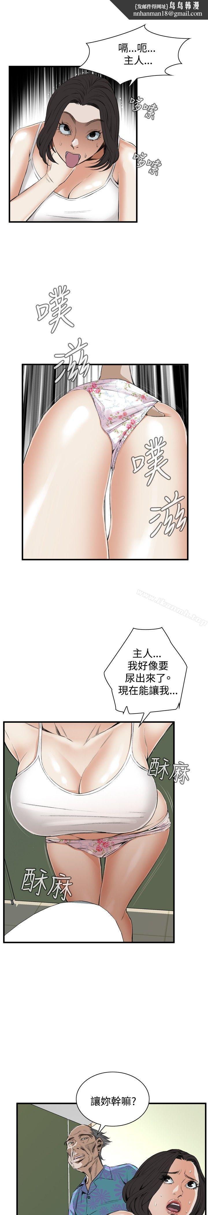 偷窥(全集无删减)第48话
