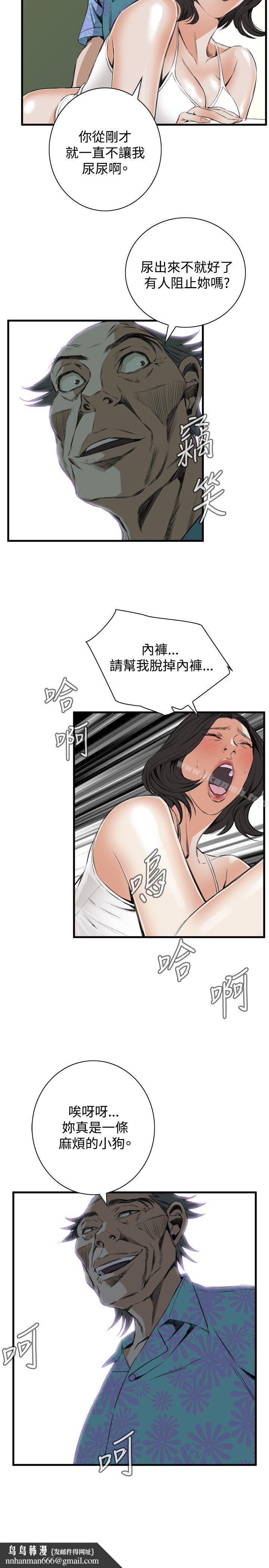 偷窥(全集无删减)第48话