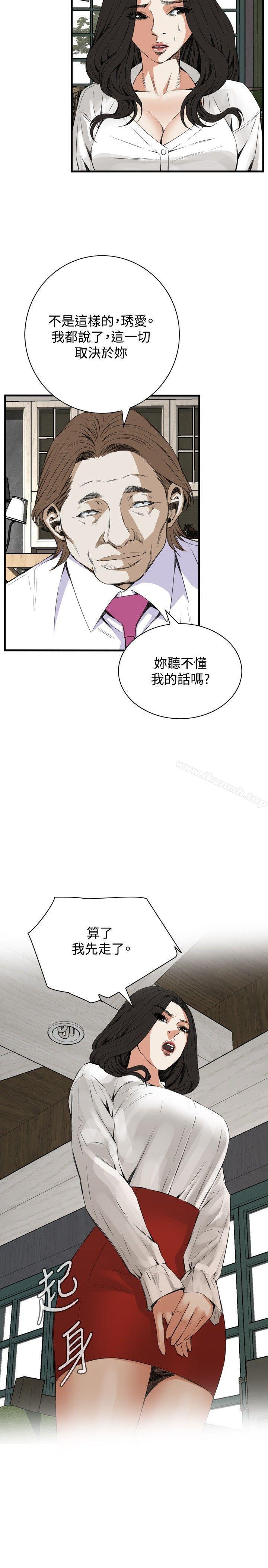 偷窥(全集无删减)第48话