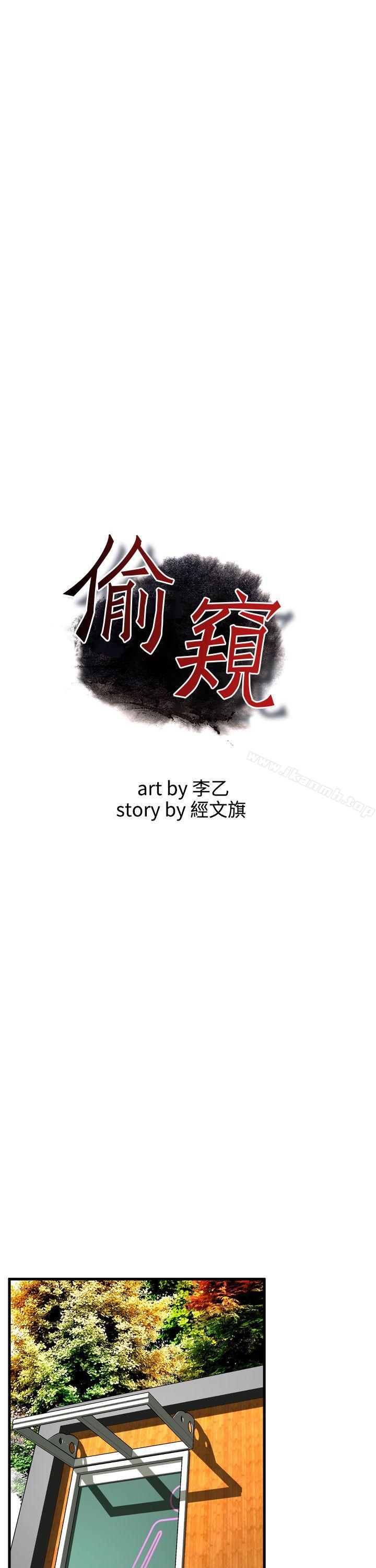 偷窥(全集无删减)第49话