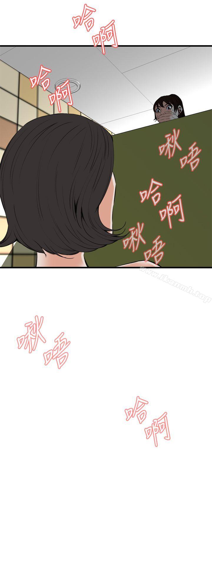 偷窥(全集无删减)第49话