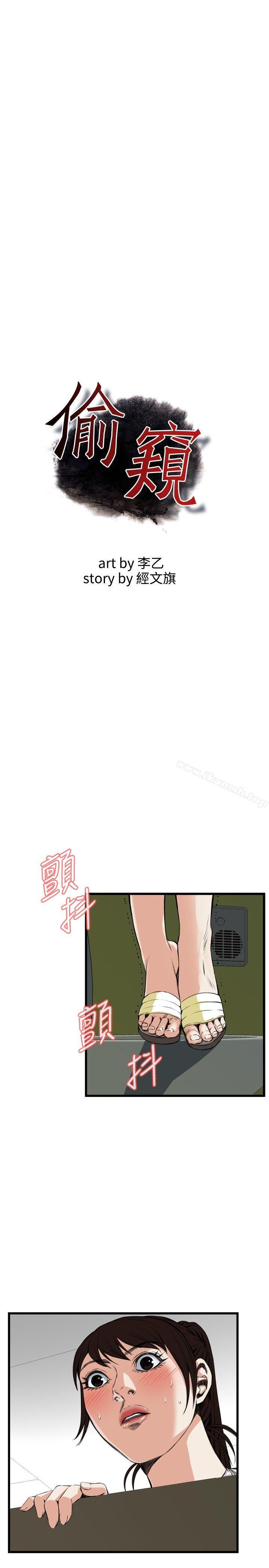 偷窥(全集无删减)第50话