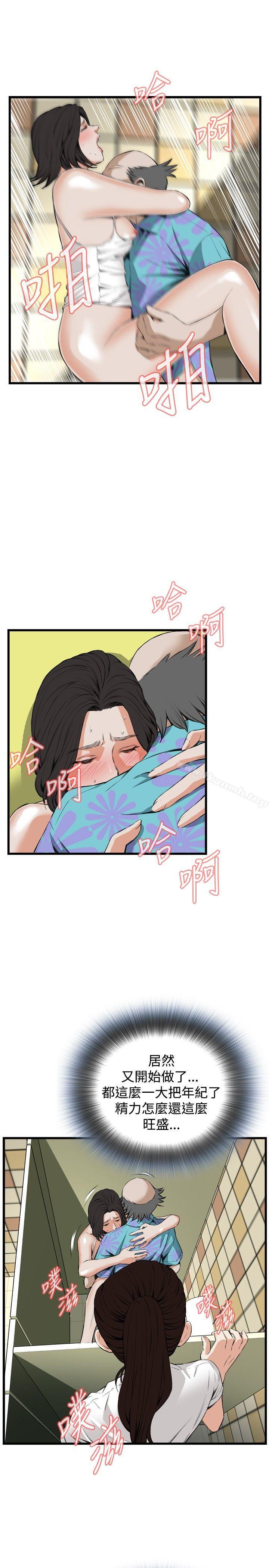 偷窥(全集无删减)第50话