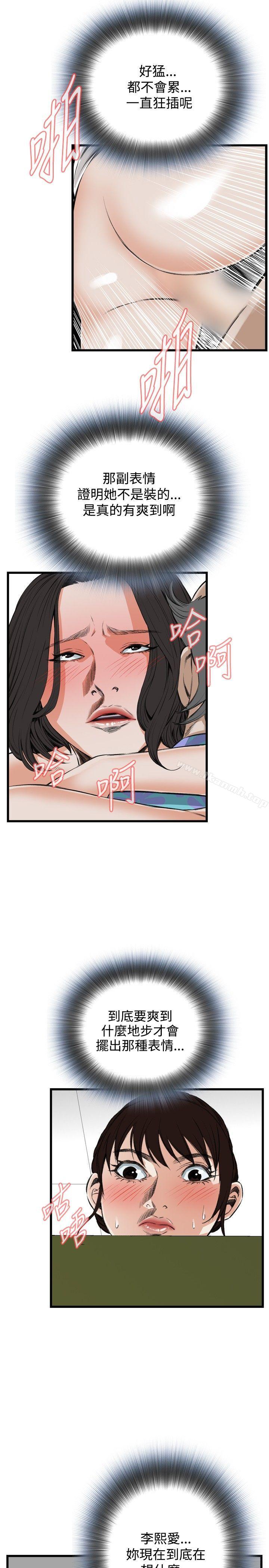 偷窥(全集无删减)第50话