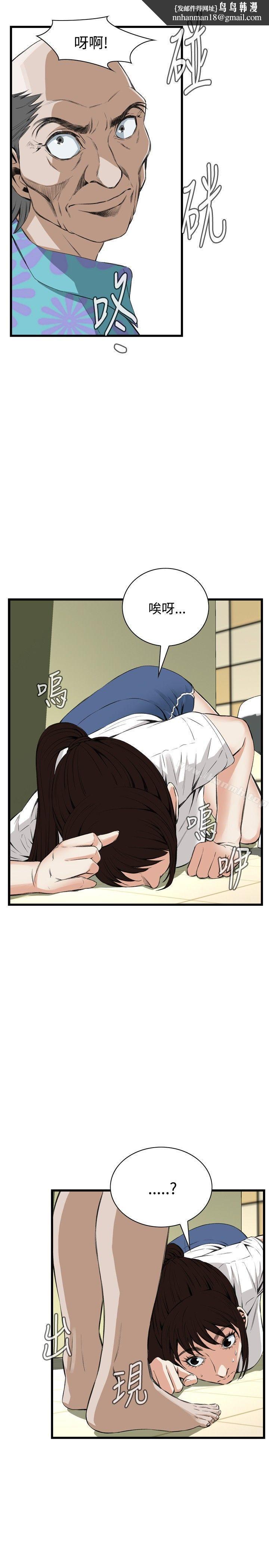 偷窥(全集无删减)第51话