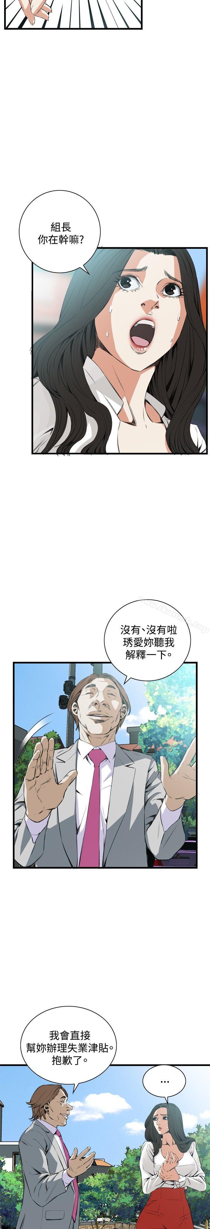 偷窥(全集无删减)第51话