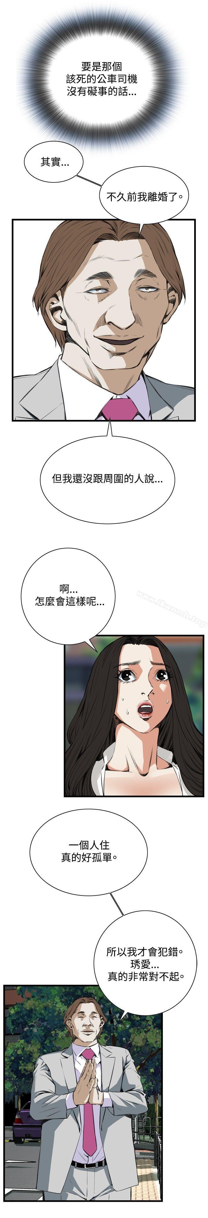 偷窥(全集无删减)第51话