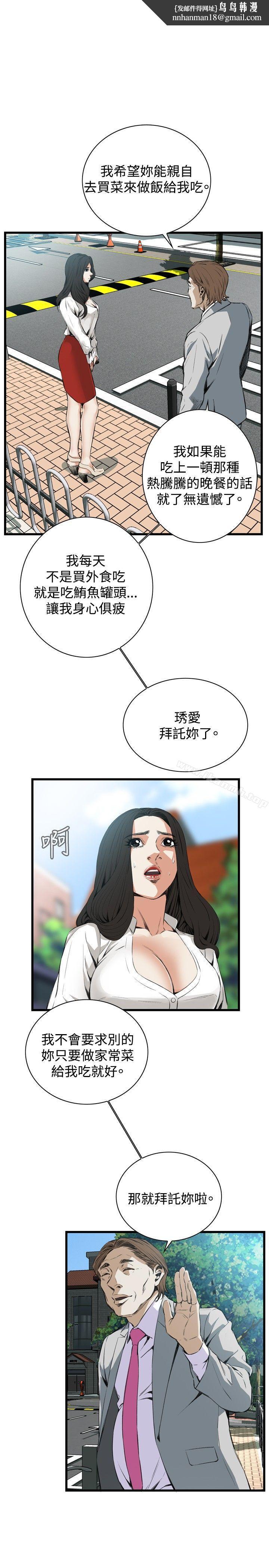 偷窥(全集无删减)第51话