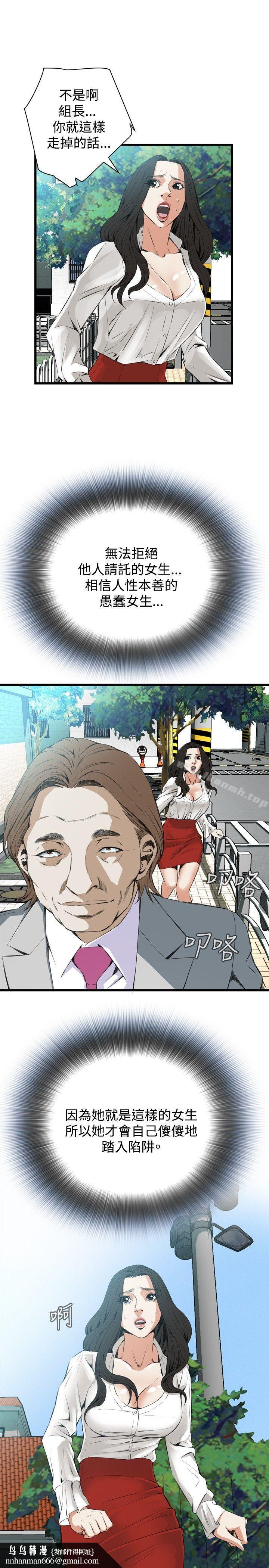 偷窥(全集无删减)第51话