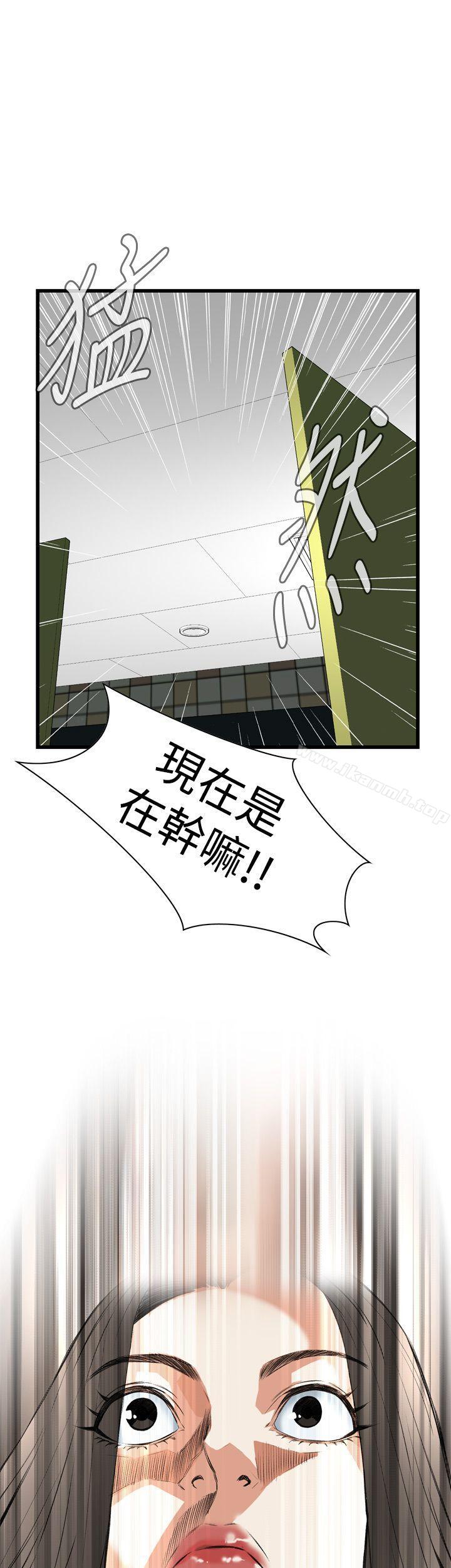 偷窥(全集无删减)第51话