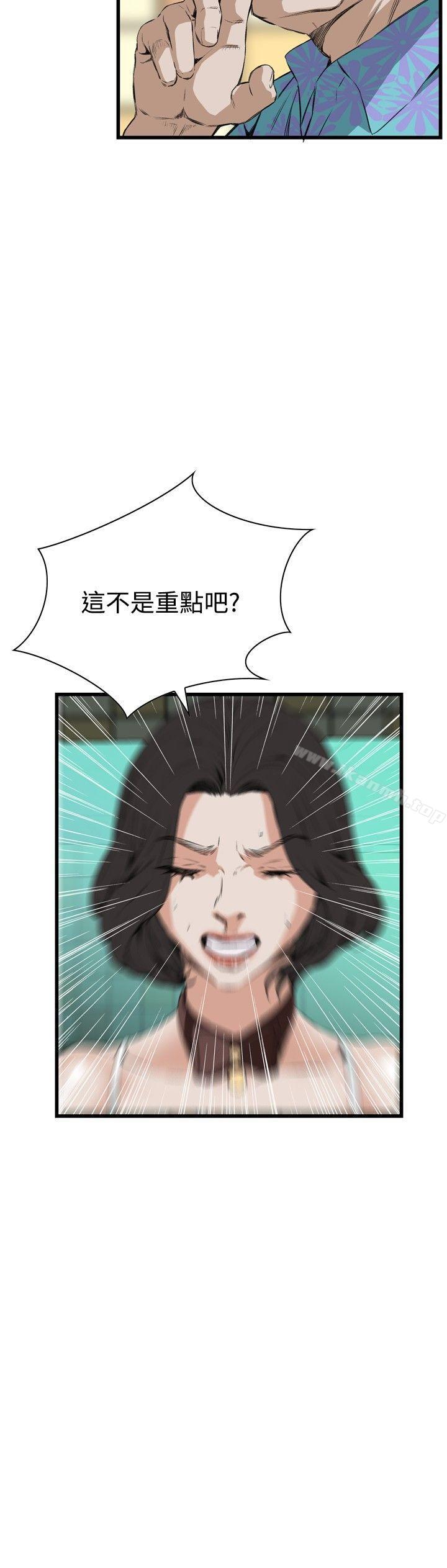偷窥(全集无删减)第52话